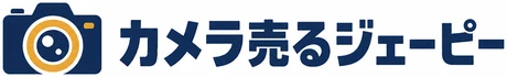 カメラ売るドットジェーピー