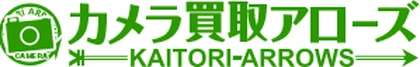 カメラのアローズ