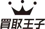 買取王子